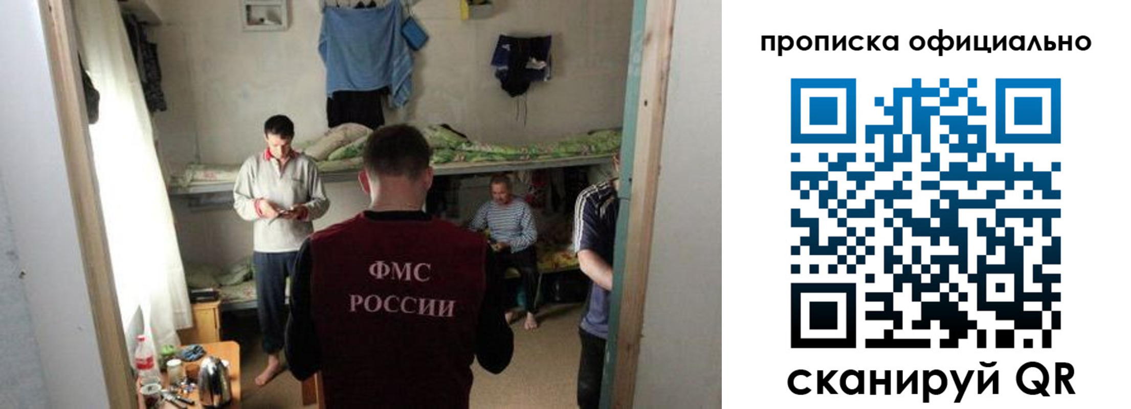 временная регистрация гарантия в Моздоке