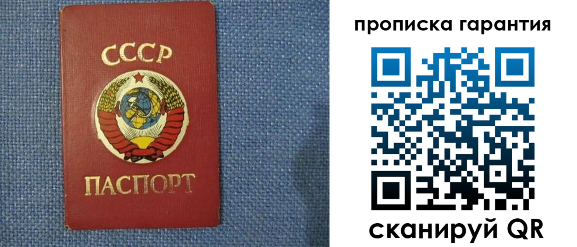 прописка 2025 в Моздоке
