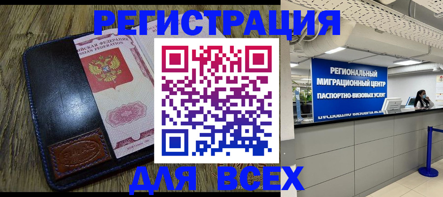 временная регистрация госуслуги в Моздоке
