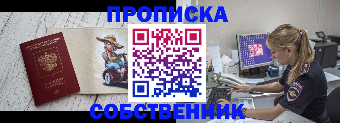 временная регистрация госуслуги в Моздоке
